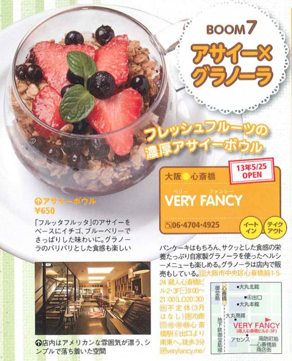 関西ウォーカー6月号2014