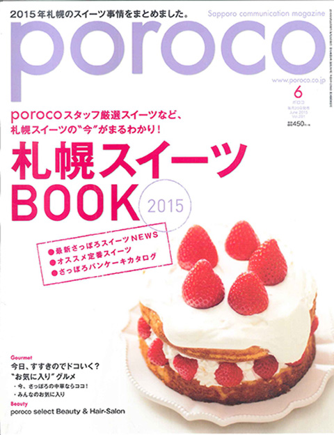 poroco5cover