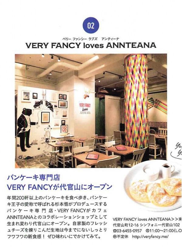 Very Fancy Press 代官山 Very Fancy