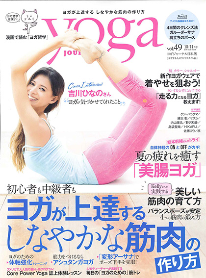 yoga_cover